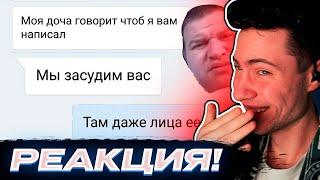 КИРИЛЛ СМОТРИТ СОРИША: ПЕРЕПИСКА С ПАПОЙ ГРИФЕРШИ ОЛЕСИ (Анти-Грифер Шоу MINECRAFT PE) вк разговор