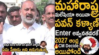 Bandi Sanjay Goosebumps Words About Pawan Kalyan After BJP Won Maharashtra Elections | FC