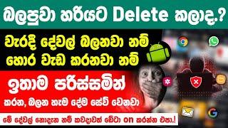 Top 03 Phone Privacy Settings You Need To Turn Off Now Sinhala | Protect Your Phone Privacy