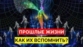 Ваша душа помнит ВСЕ Как узнать кем вы были?