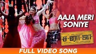 Aaja Meri Soniye | Full Video Song | Saroja | Yuvan Shankar Raja | Venkat Prabhu