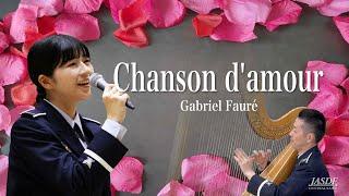 ガブリエル・フォーレ：愛の歌　Gabriel Fauré : Chanson d'amour Op.27