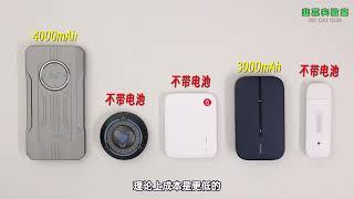 随身 WiFi竟有这么多猫腻！ 低价热销爆款竟然全是智商税？