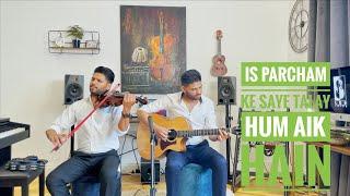 Is Parcham Ke Saye Talay Hum Aik Hain | Leo Twins