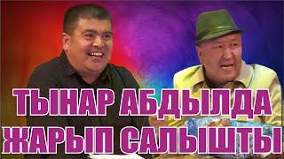 АБДЫЛДА ТЫНАР ЭЛДИ ТОГОЛОТУ КҮЛДҮРДҮ//АЙЫЛ ӨКМӨТ