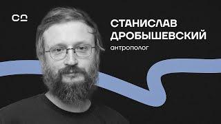 “Умные вымирают, глупые размножаются”. Дробышевский о тайнах эволюции и важности изучения прошлого