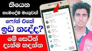 Storage full problem fix all phone - sinhala Nimesh Academy