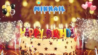 MIKHAIL Birthday Song – Happy Birthday Mikhail С Днем рожденья тебя