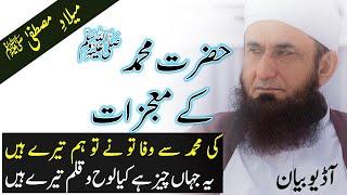 Hazrat Muhammad S.A.W ki zindagi ke mojizat by Maulana Tariq Jameel