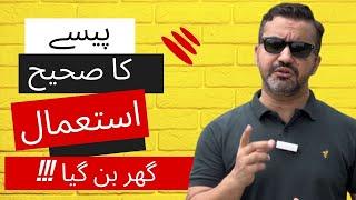 bill of quantity | construction in islamabad | cost of construction in pakistan | zarrar.pk