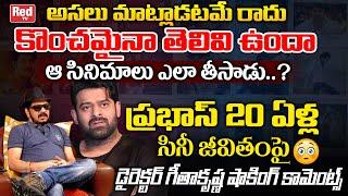 Director Geetha Krishna Shocking Comments On Prabhas | Prabhas New Movie Updates | Salaar | Red TV