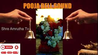 Pooja bell Sound | small bell sound | bell sound for pooja | gante sound | shreAmrutha tv