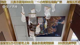 【金灣灣景】金灣航空新城、大學城區旁、距離金灣華發商都10分鐘、距離港珠澳口岸25分鐘、首付2/3/5萬即可上車 #航空新城 #珠海地產 #灣區焦點 #星途置業