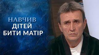  ДІТИ Б'ЮТЬ, ЗНУЩАЮТЬСЯ та кидають в МАТІР каміння!  "Говорить Україна". Архів