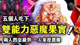 One Piece: cinco personas se comen la fruta del diablo de doble habilidad  dos personas  cuatro emp