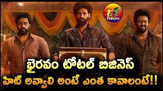 Bhairavam Pre Release Business Worldwide | Bhairavam Movie Business Details | T2BLive