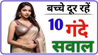 general knowledge || samanya gyan || Hindi samanya gyan question || gk video