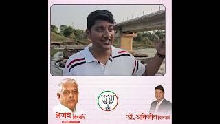 Dr Abhijit Vishnoi mured pul election campaign vot for BJP #madhaypradesh #vairal #shots #election