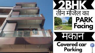 Park facing independent house for sale in vasundhara||जड़ से बना तीन मंजिला मकान वसुंधरा में ।।