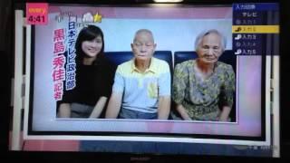 戦争を、知る。日本統治時代の台湾
