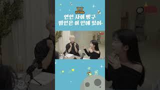 연인 사이 생리현상 오픈한다, 만다?