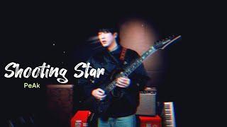 피크(PeAk) - 슈팅스타 1 (Shooting Star 1) PERFORMANCE VIDEO #Shootingstar