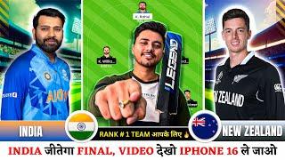 IND vs NZ Dream Team | NZ vs IND Dream Prediction | India vs New Zealand Today Team |Fina