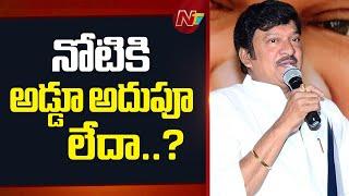 Rajendra Prasad Controversial Comments On Comedian Ali | SV Krishna Reddy | NTV Telugu