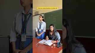 That two enemy teachers in school  #shorts #ytshorts #sejalgabashorts #teacherlife