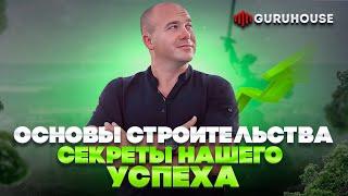Как мы строим дома из ракушечника | Секреты нашего успеха