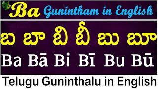 Telugu Guninthalu in English | How to write Ba gunintham | బ గుణింతం | Learn #guninthalu in English