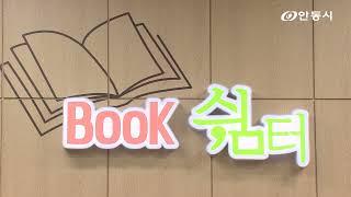 [안동 현장 리포트] 12월 24일, 시민에게 양질의 민원 서비스 제공