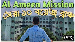 #top10 Al Ameen Mission (#boys) Branch. প্রথম সারির ১০ টি ব্রাঞ্চ #alameenmission (V-X)