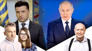 Промова путіна. Про що він не сказав і чи зустрінеться з Зеленським на Донбасі? | UMN