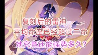 【原魔杂谈010】雷神可能并没有大家想象中的那么强！她抱有缺陷的机制注定是要惨遭针对！