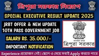 Job News | Tripura Police Special Executive Result Update 2025 JRBT LDC Recruitment | Kokborok Video