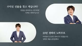 스카이부동산TV 천안 전지역 상가전문 중개 창업&투자 연구소 맞춤형 창업&투자 이미지컨설팅