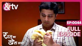 Raat Ka Khel Saara S2 | Ep.44 | Kamlakar को सच्चाई पता चली | Full Episode | AND TV