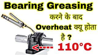 Why Bearing get Overheated after Lubrication |  Bearing Overheating Reason