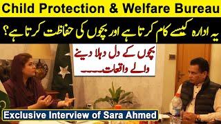 Exclusive Interview of Sara Ahmed || Child Protection Welfare Bureau || PJ Mir Official