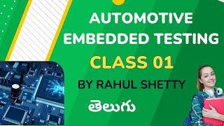 Automotive Embedded Testing Telugu Class 01 by Rahul Shetty | VLR Training | 9492228043