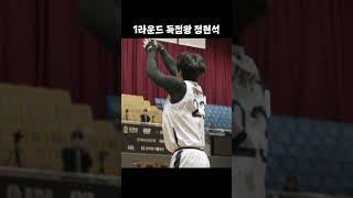 KXO 1라운드 득점왕 정현석의 간결한 무브 #shorts