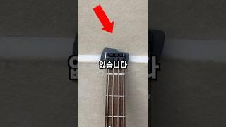 뭔가 없는 악기..?