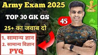 Agniveer GD TOP 30 GK GS  Question || Agniveer GD Previous Year GK Questions | Army Exam 2025