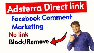 Adsterra Direct Link Facebook Marketing Online Earning Adsterra থেকে প্রতিদিন 5 থেকে 10 ডলার ইনকাম