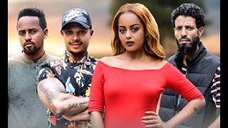 ማን ከማን ሙሉ ፊልም Man KeMan full Ethiopian film 2021