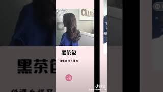 显白不挑皮的秋冬发色【转发】