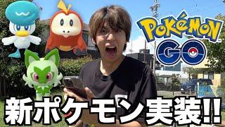 【速報】ポケモンGOにパルデア地方のポケモンが出現！早いwwwwww