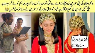 Ayeza Khan Daughter Pics From New Pakistani Drama”Fans Trolled On Her Looks”