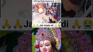 Navratri whatsApp status//bhakti #shorts //Ma durga spacial #status//#youtubeshorts #bhakti #bhajan